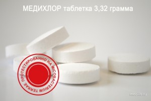 МедиХЛОР №300 таблетка 3.32 грамм