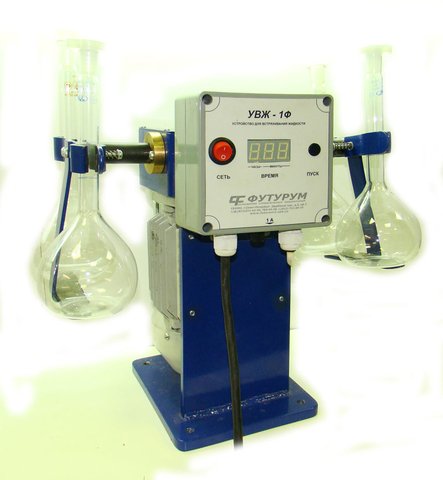 УВЖ-1Ф - прибор для встряхивания жидкости в сосудах