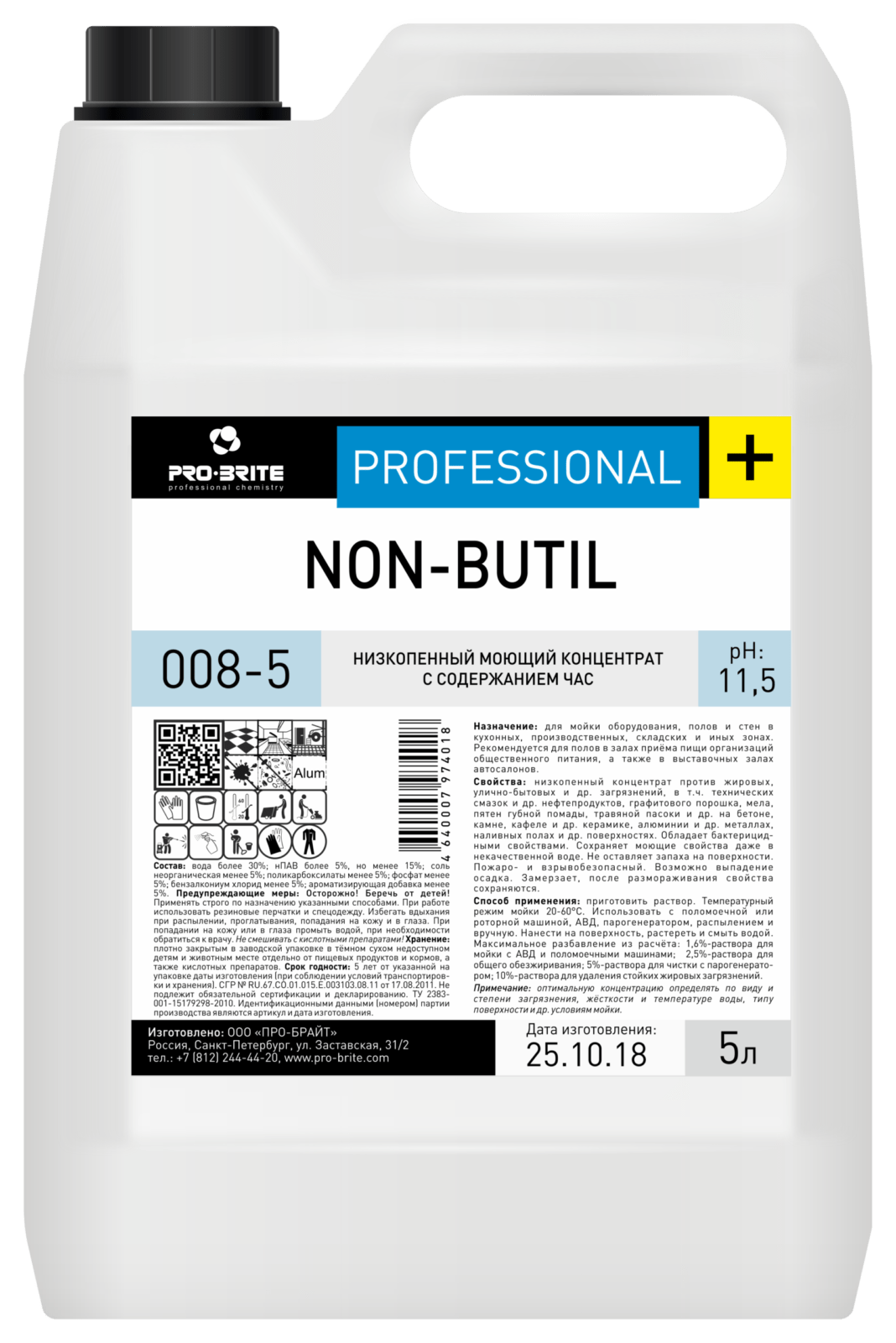 Non-butil
